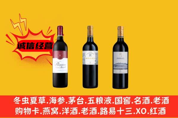 平山区上门回收拉菲价格