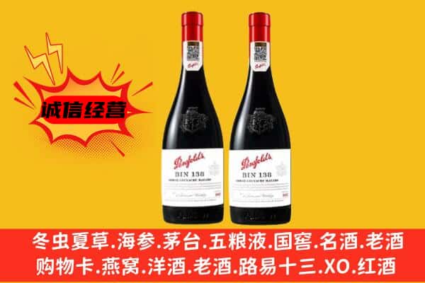 平山区上门回收奔富价格