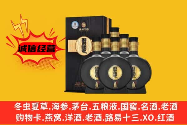 平山区上门回收习酒价格