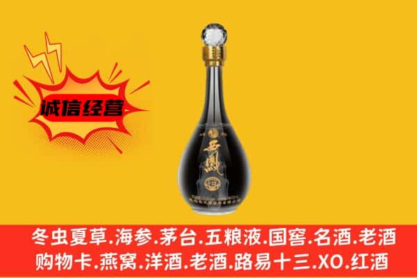 平山区上门回收西凤酒价格