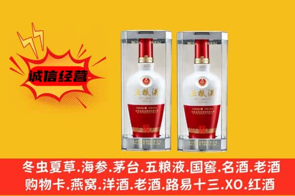 平山区上门回收五粮液1618价格