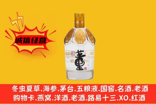 平山区上门回收老董酒价格