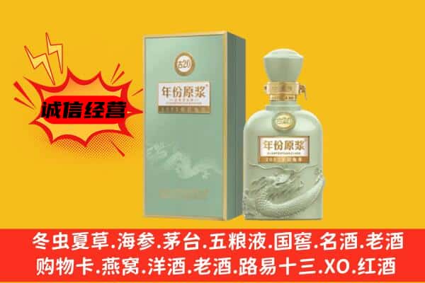 平山区上门回收古井贡酒价格