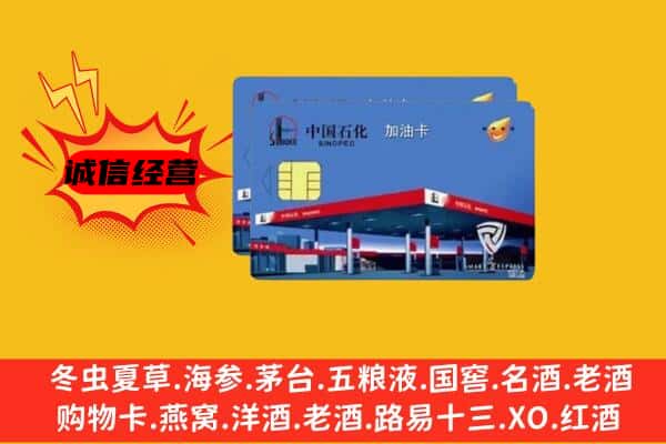 平山区回收加油卡