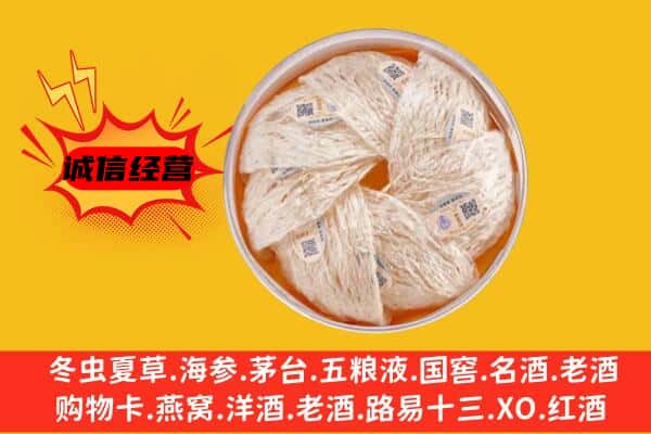 平山区回收燕窝