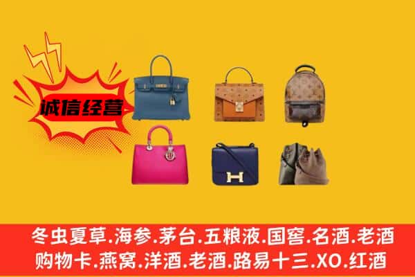 平山区回收名包