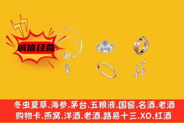 平山区回收首饰